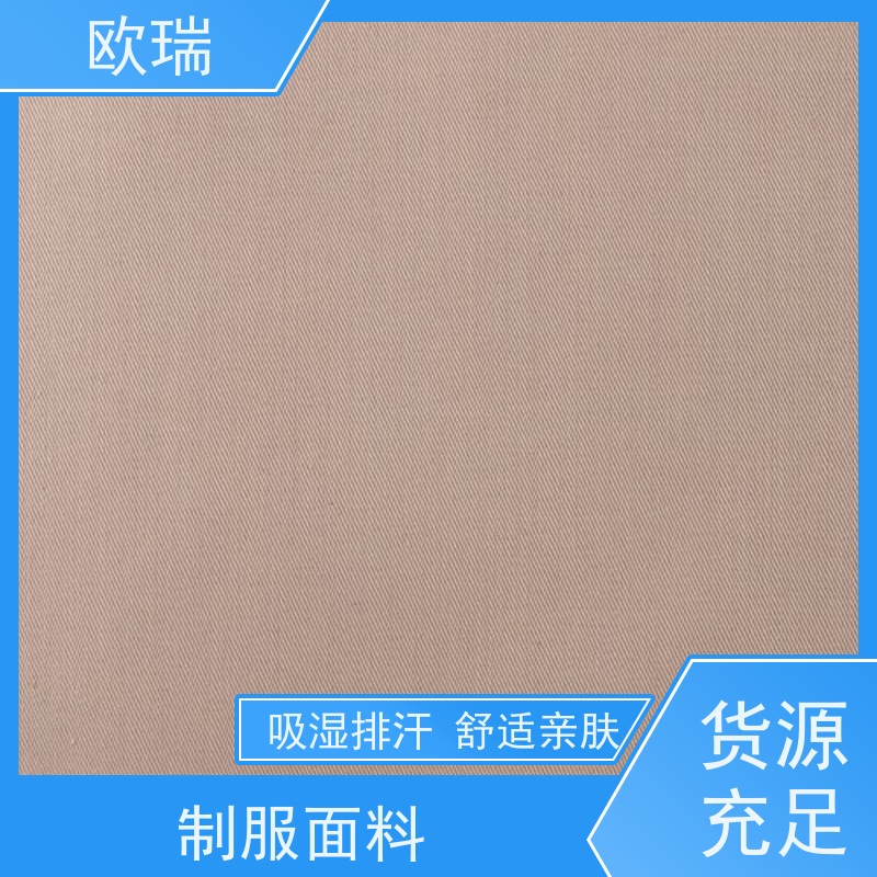 欧瑞工作服面料吸湿排汗 耐磨耐脏支持全国配送