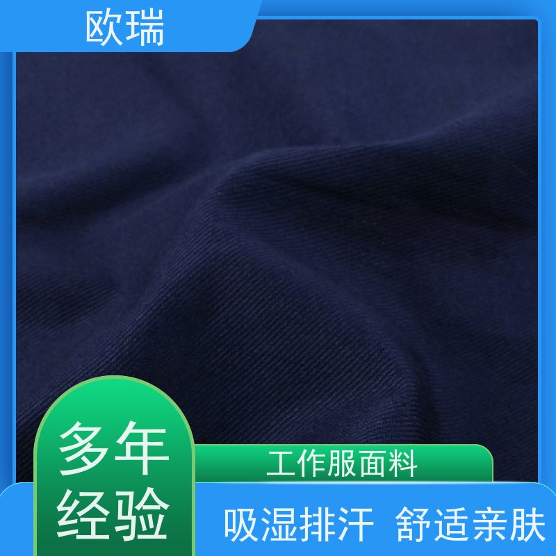 欧瑞加油站制服面料活性印染耐磨耐穿使用安全 性价比高