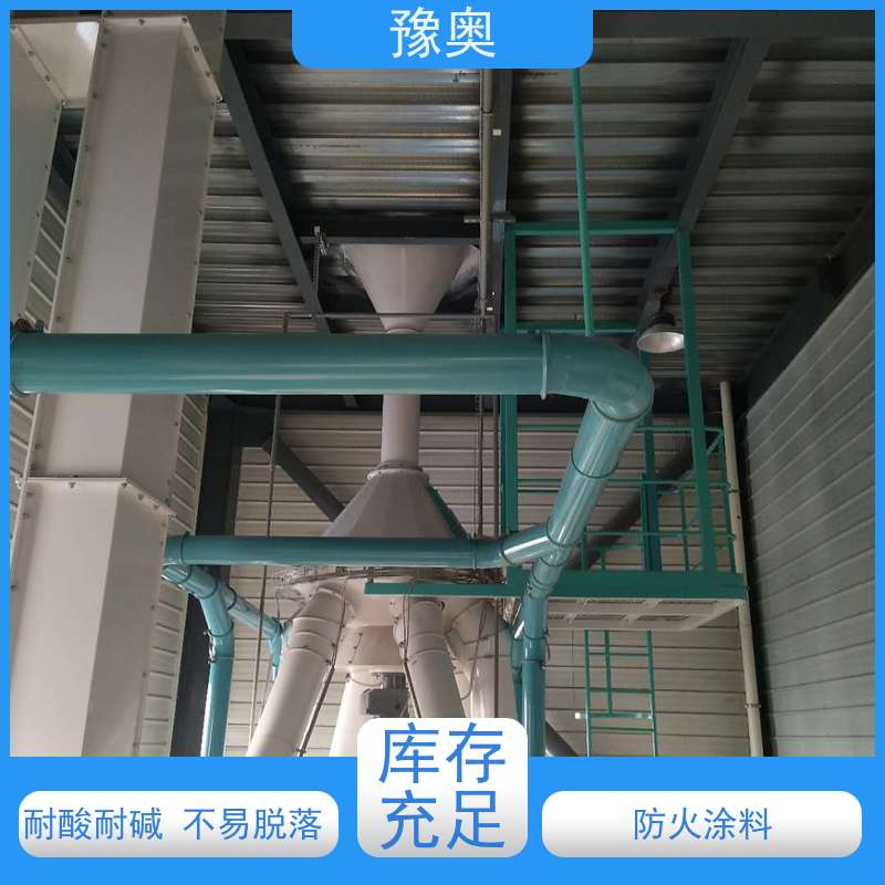 豫奥 FHTL 钢结构防火涂料 导热系数低耐水耐高温 物流配送 发货快