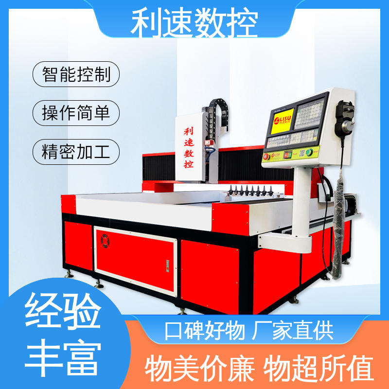 经久耐用 钻孔机 拥有极大的过载能力 专业制造 利速数控