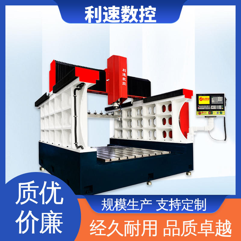 利速数控 适用各种场合工作 拥有极大的过载能力 专业制造 小型钻孔机