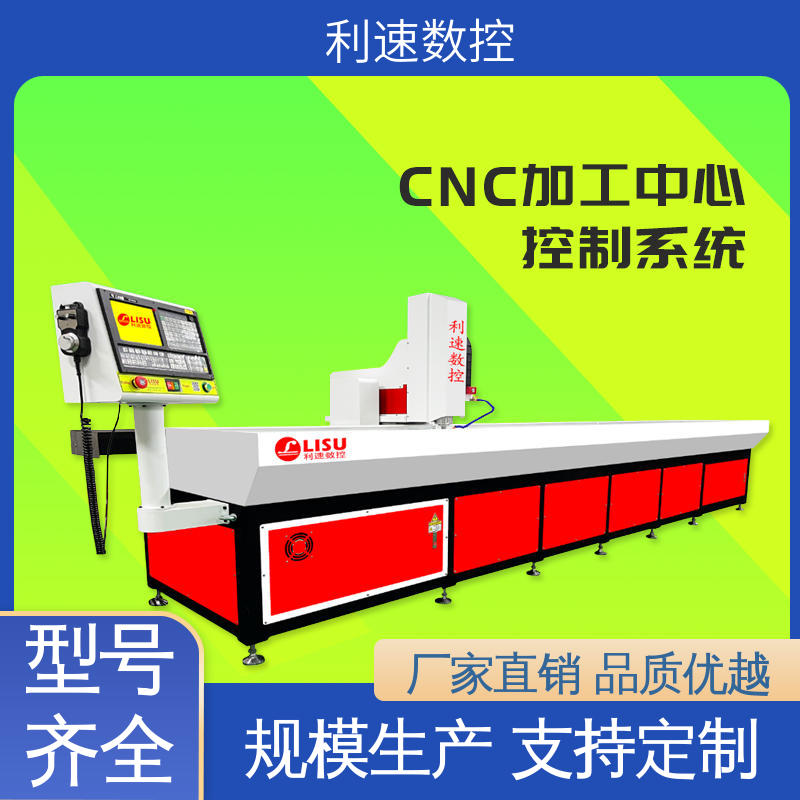 专业制造 智能控制 小型钻孔机 特殊处理工艺 利速数控