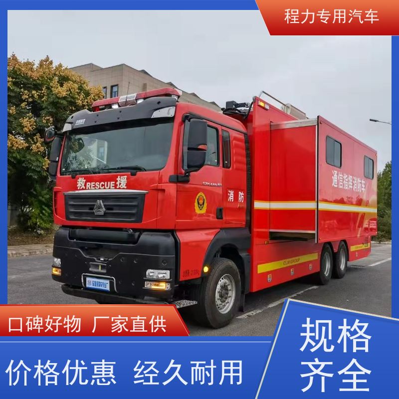 程力人防应急指挥车无人机升降平台系统突发情况现场处置