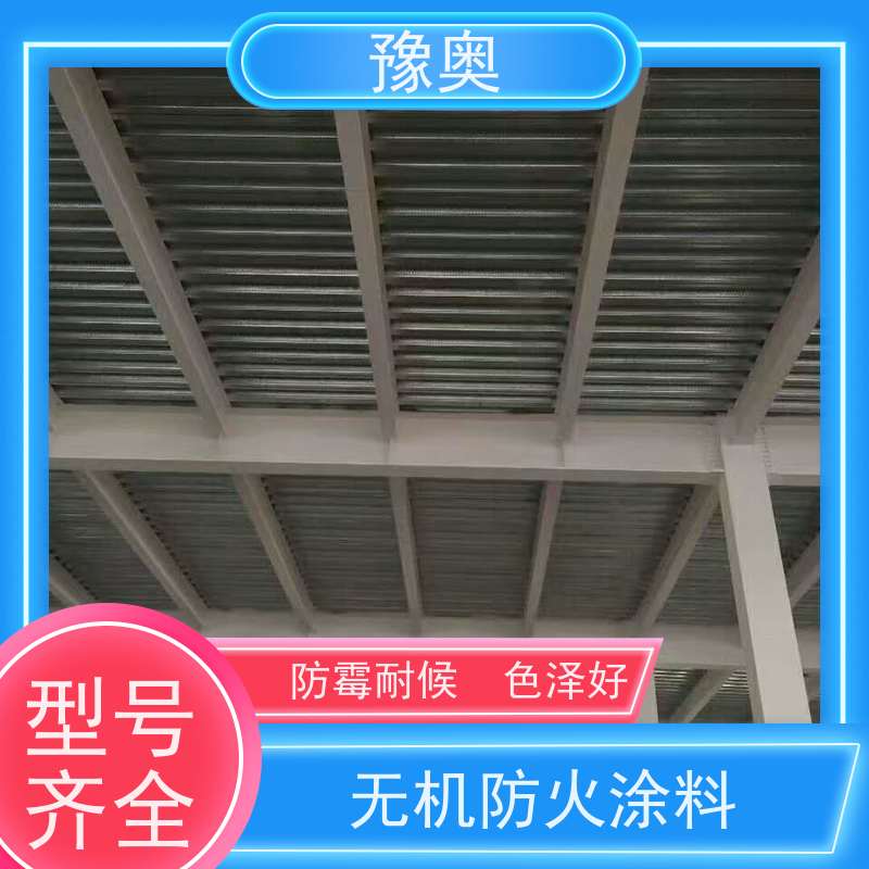 豫奥防火涂料FHTL型 常温使用 防腐防锈效果好