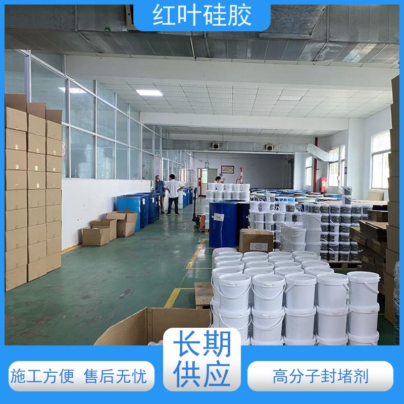 红叶硅胶 灰色液体防火堵料 防腐 耐高低温 售后无忧 诚信经营