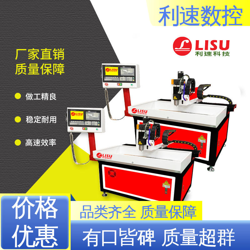 利速数控 源头工厂 钻铣床 拥有极大的过载能力 智能控制