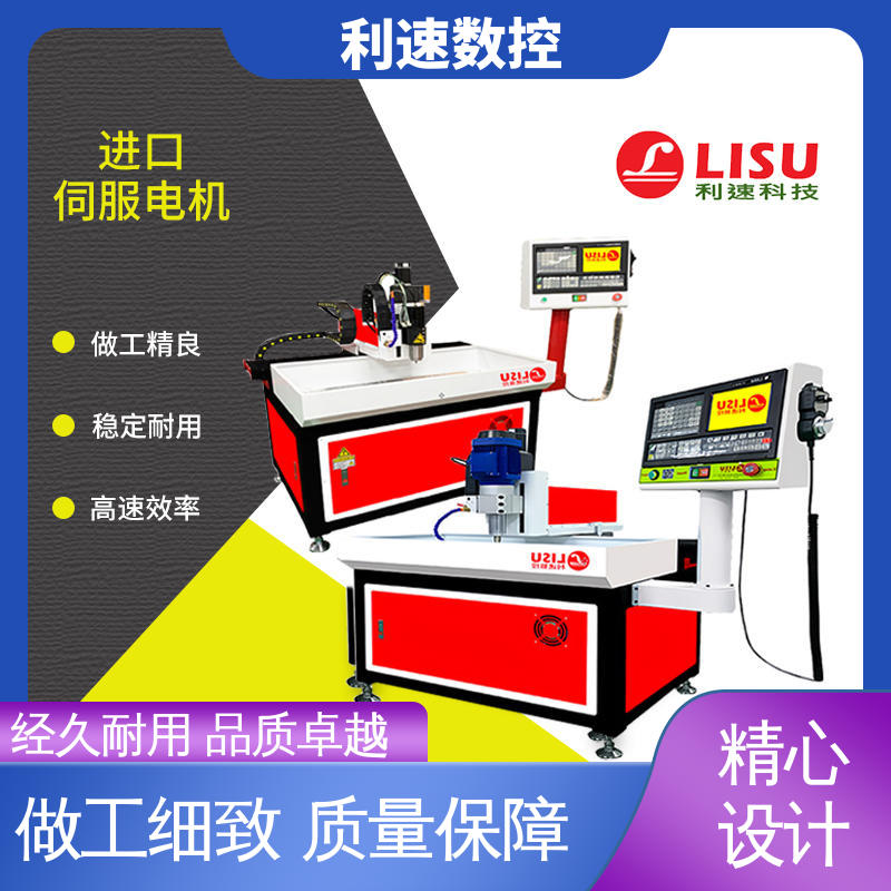 自动换刀 厂家直供 经久耐用 小型钻孔机 利速数控科技机械