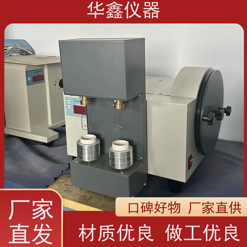 华鑫 粘结搅拌静压转鼓一体化仪器 焦化厂洗煤厂煤矿 煤炭检测设备