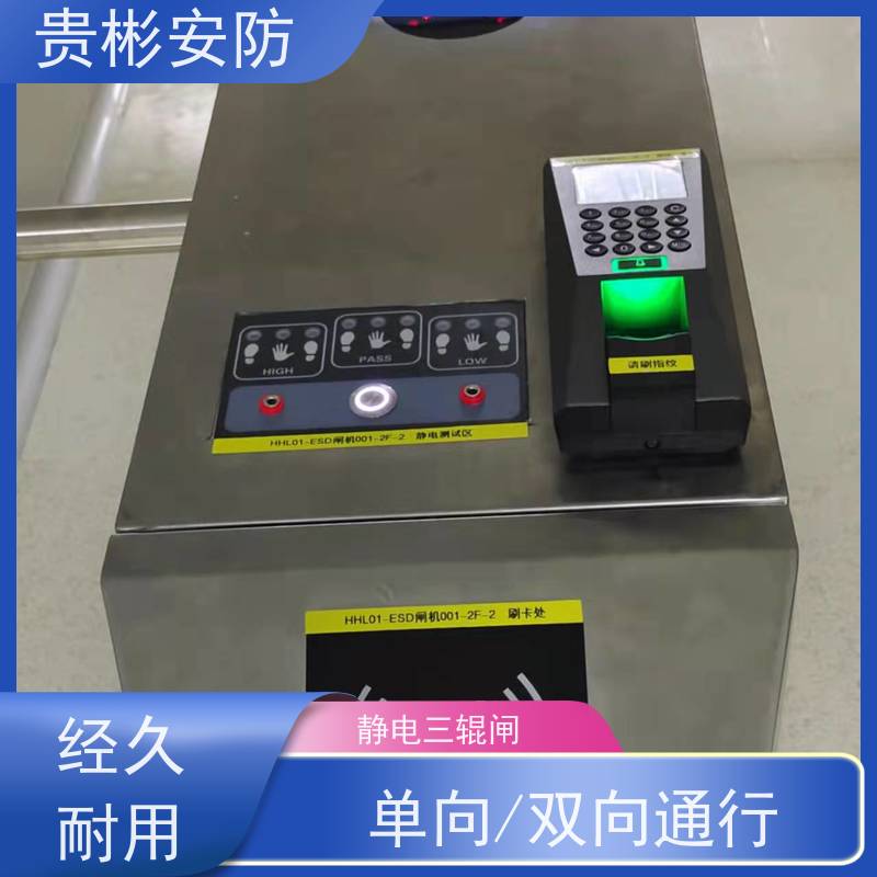 贵彬安防 门禁闸机系统 静电三辊闸 人脸/刷卡 红外对射 货源充足