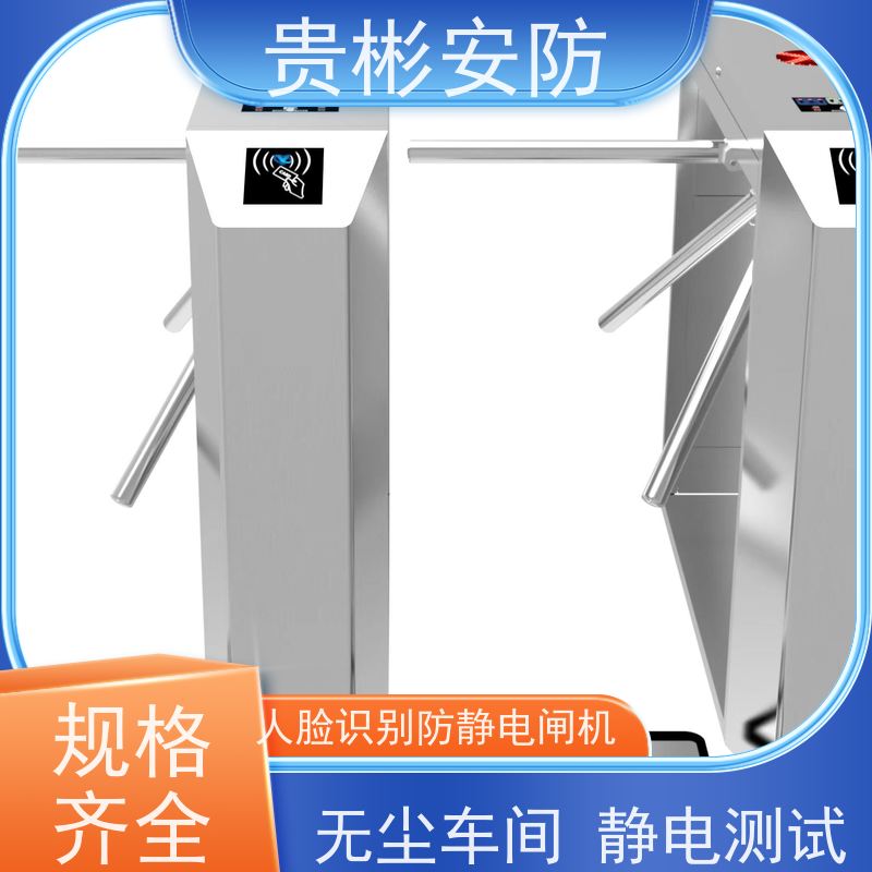 贵彬安防 门禁考勤通道闸 静电闸机 304不锈钢材质 应用范围广