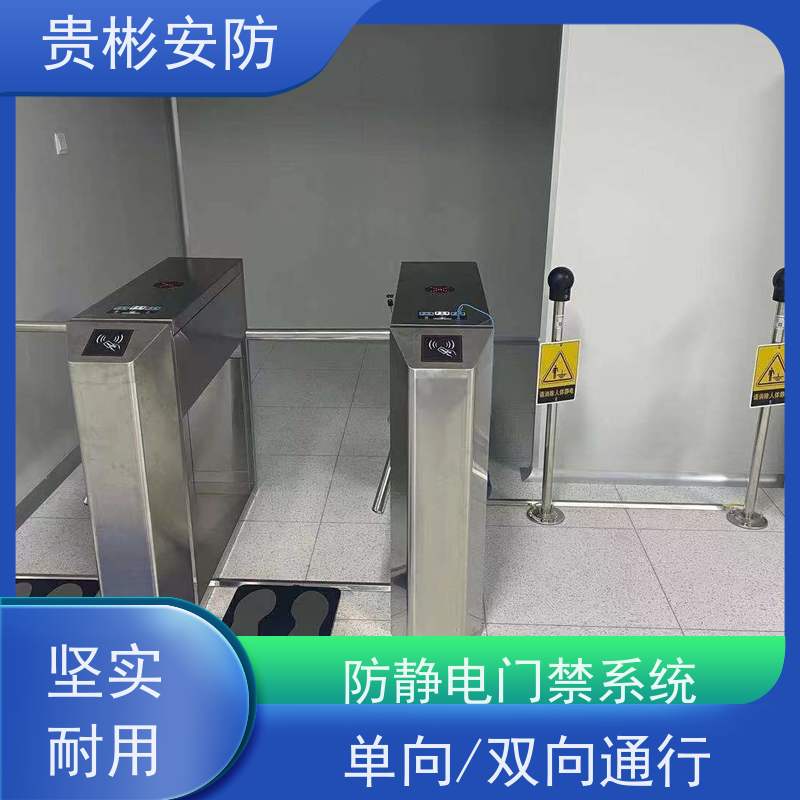 贵彬安防 无尘车间 防静电门禁系统 品质稳定 口碑好 适用广泛