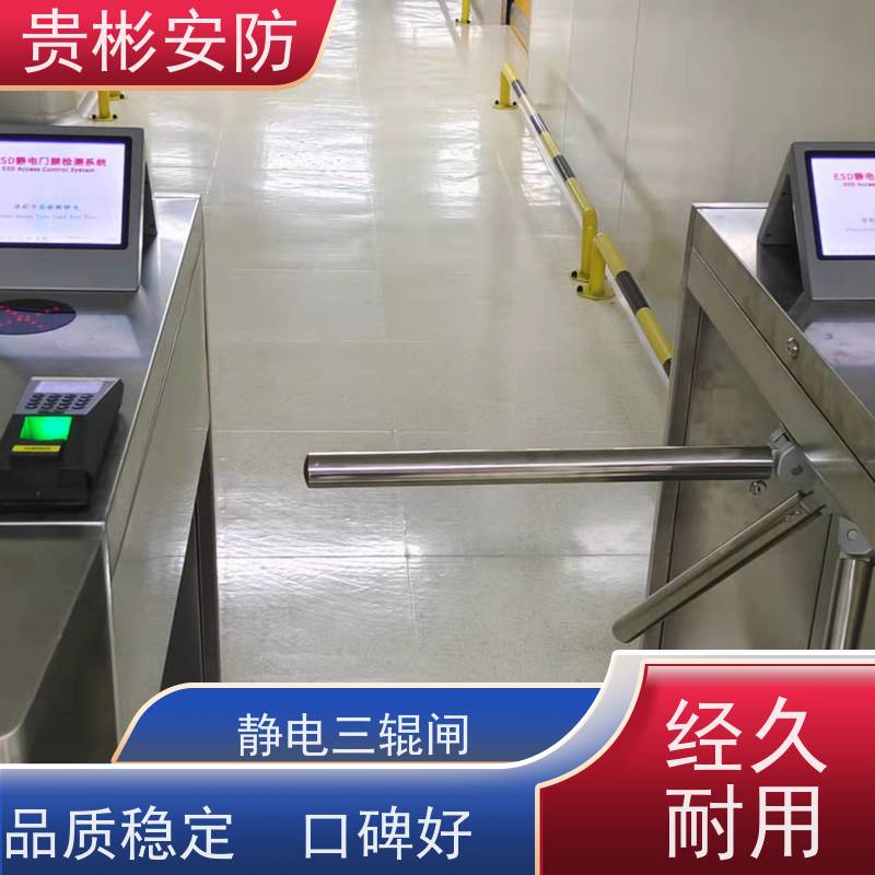 贵彬安防 电子厂车间 消静静电门禁 人脸/刷卡 红外对射 全国供应