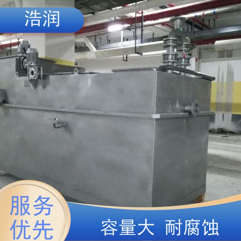 浩润 全国供应 工业隔油池 容量大 耐腐蚀 安装方便