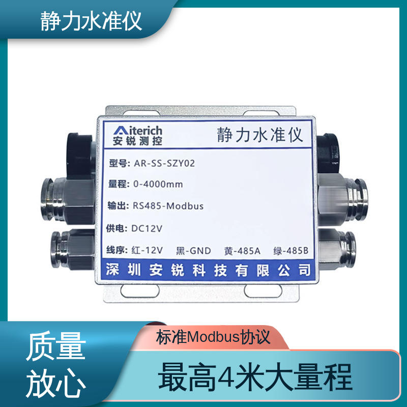硅压式静力水准仪 高速公路边坡沉降预警 在线垂度测量