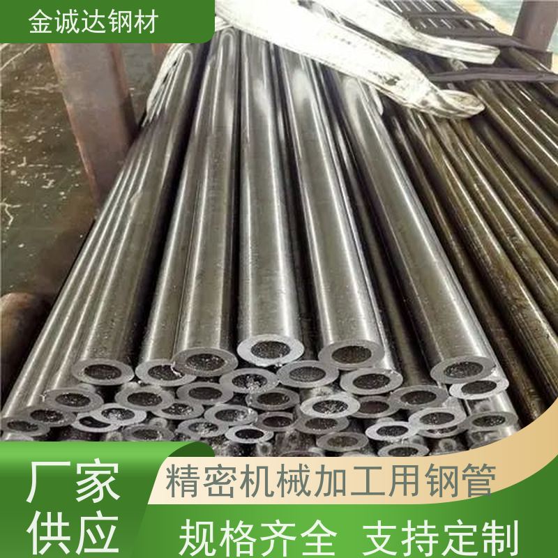 唐 山 GB/T3087无缝钢管 精密光亮20# 45# 可切割零售 防腐耐腐蚀