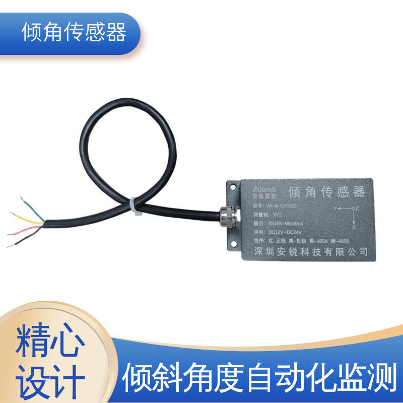 7*24小时全天候观测 仓储货架倾斜位移预警 倾角监测仪 
