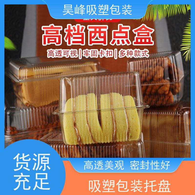 昊峰河 源 防静电吸塑盒密扣防漏 结实柔韧质量无忧