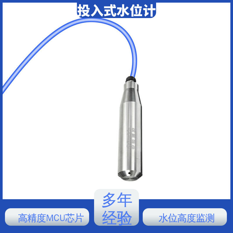 液位高度 河流管网 非接触式无线水位计 自动化实时监测