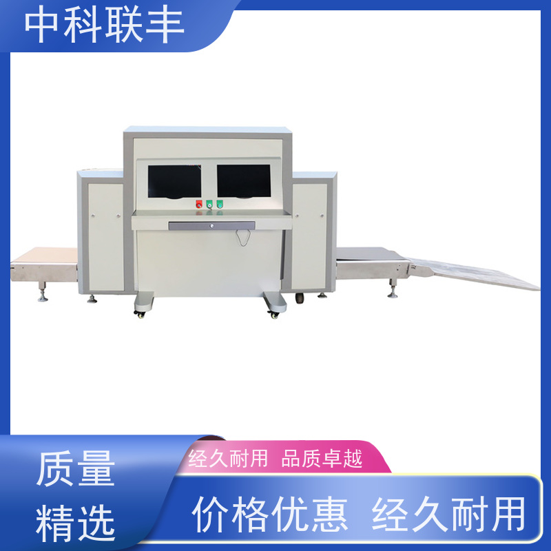 彩色8065安检机 机场学校适用 品质卓越经久耐用