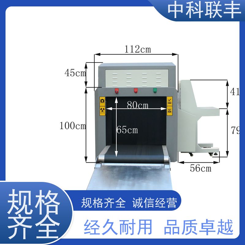 中科联5030系列智能安检机 双源双视角成像高效安检