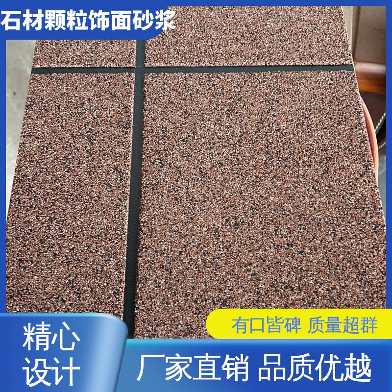 青色 抗压强度22MPa 颗粒状砂浆 断裂伸长率33% 造型设计随意搭配