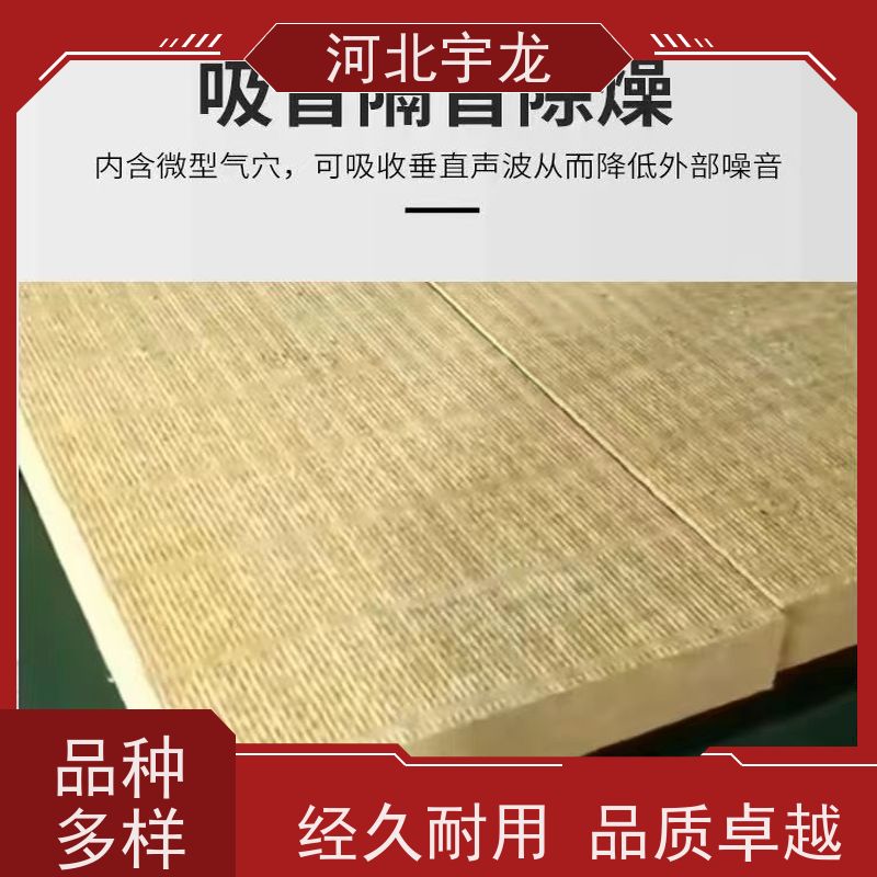  绿色保温 1200*600*60*70kg 建筑外墙 玄武岩棉
