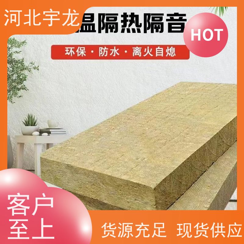  外墙岩棉 1200*600*60*70kg 保温隔热 直发工地