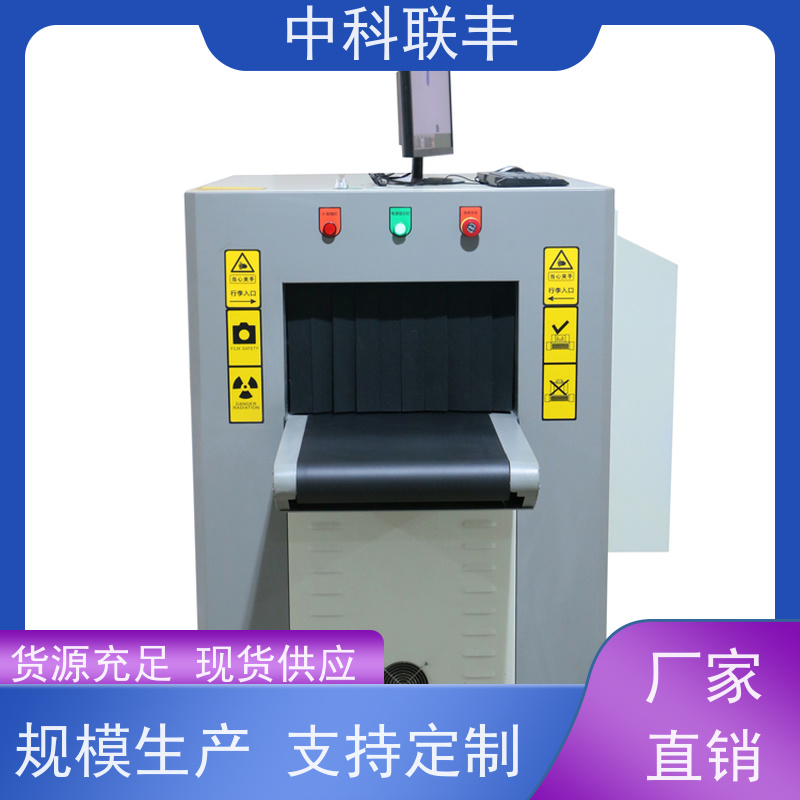 行李包裹ZK-8065D旅客机场码头快递物流检测器