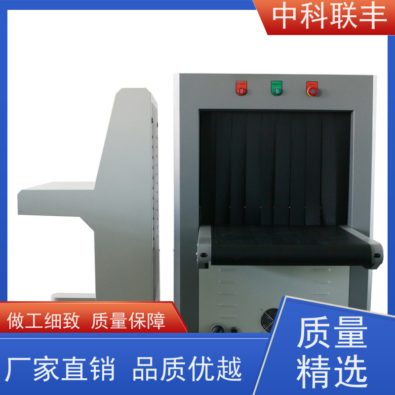 中科联丰ZT-5030安检机 出售出租 品质优越经久耐用