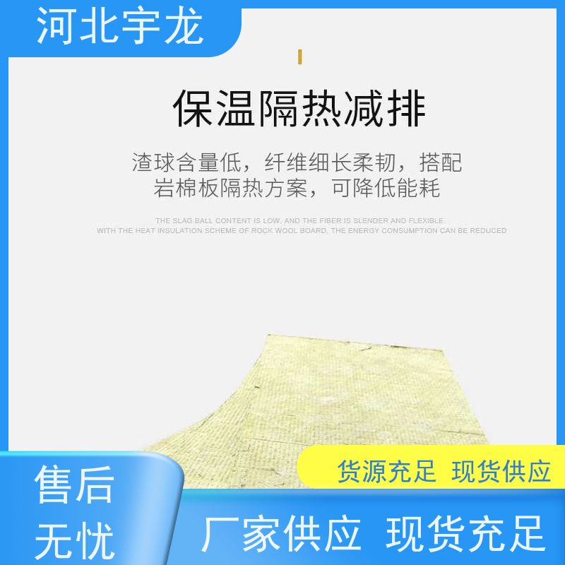  玄武岩棉 施工方便 1200*600*60*90kg 抗压力强