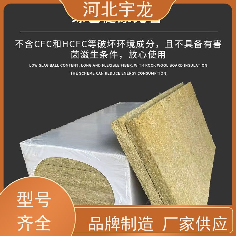  1200*600*60*70kg 外墙岩棉 直发工地 绿色保温