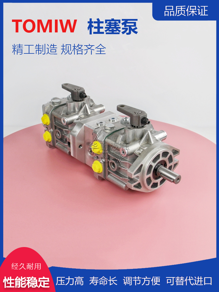 华勤液压 柱塞双向变量泵 原装正品 实力商家，一站式服务