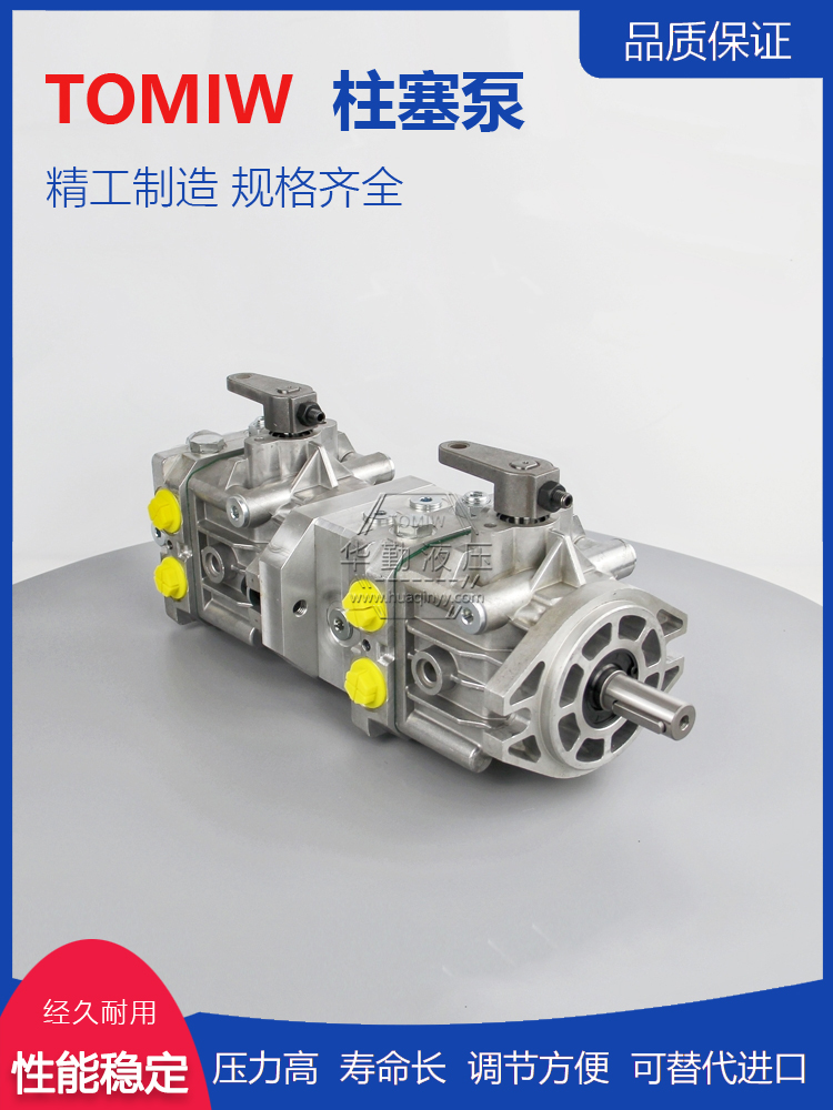 华勤液压 质量持久耐用，产品精工制造 柱塞泵变量 规格齐全