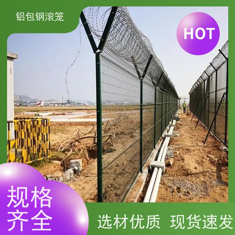 铝包钢钢丝网飞行区隔离网栅栏新型机场围网密封性好