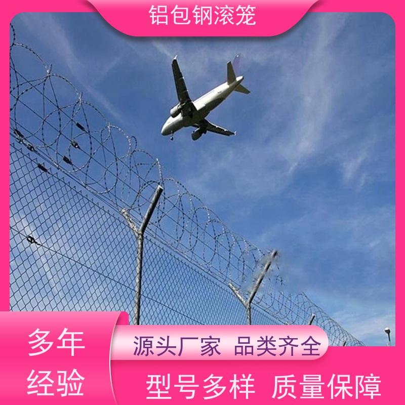 铝包钢围网“Y型防御护网”新型机场围网密封性好