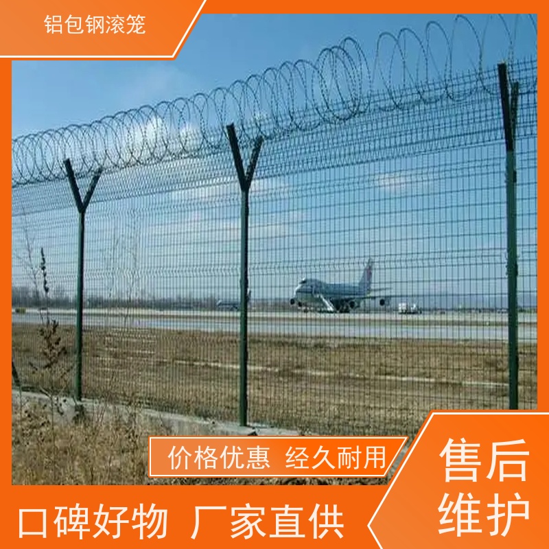 飞行区隔离围栏 “Y型防御护网”铝包钢勾花网强度高