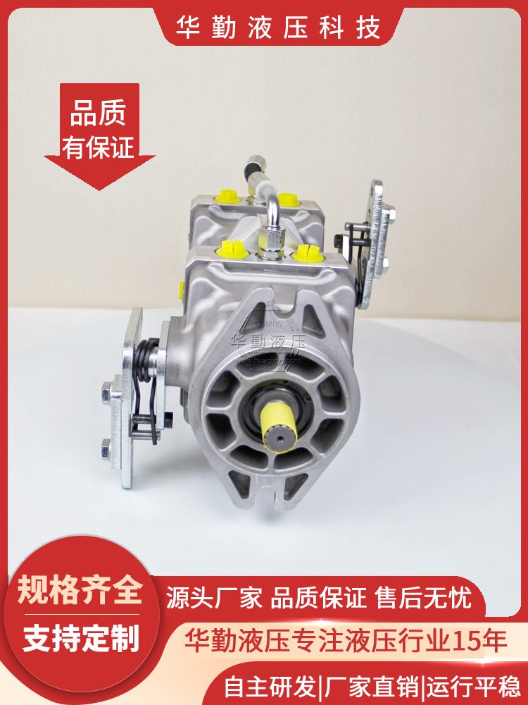 华勤液压 原装正品 国产闭式泵 工作稳定可靠，专业值得信赖