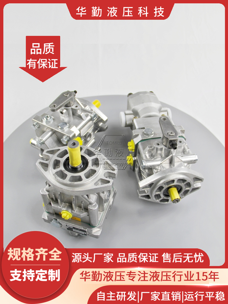华勤液压 斜盘式轴向柱塞泵 支持定制 低噪音，高效率，易安装