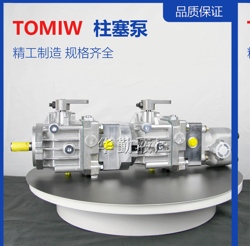 规格齐全 低噪音，高效率，易安装 柱塞泵串联 华勤液压