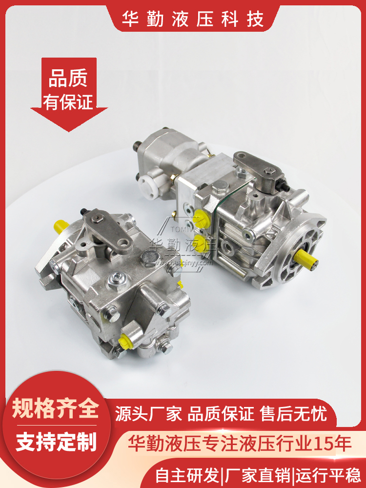 工作稳定可靠，专业值得信赖 工厂直营 轴向柱塞泵替丹佛斯 华勤液压