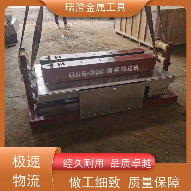 瑞澄电力机具 联控 海缆输送机 提高效率 品质优良