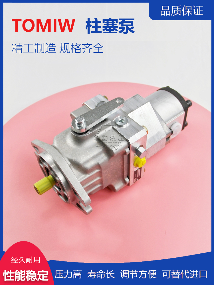 华勤液压 低噪音，高效率，易安装 规格齐全 进口变量柱塞泵