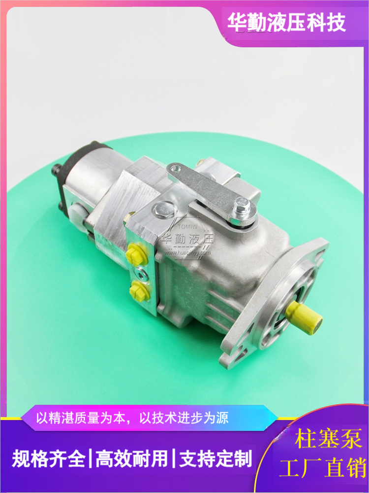 华勤液压 串联双柱塞泵 工厂直营 运行平稳寿命长，替代进口