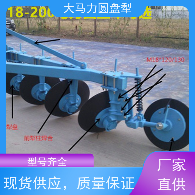 悬挂圆盘耙 轻型圆盘犁开荒犁320 圆盘犁片特点