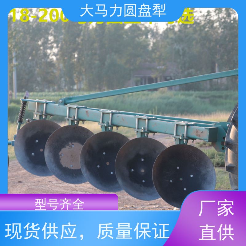 悬挂圆盘耙 拖拉带圆盘犁轻型圆盘犁耕地犁特点