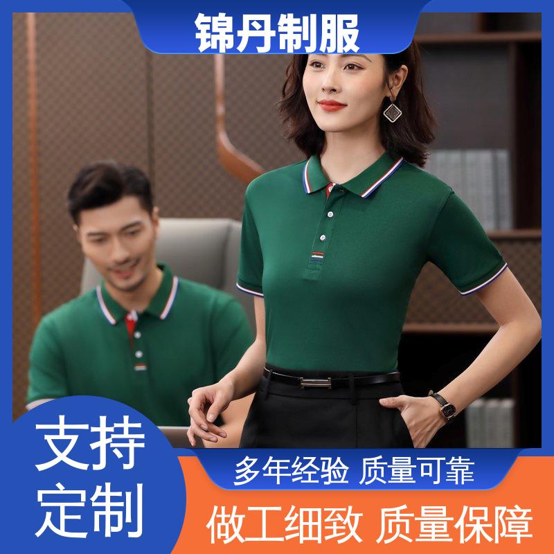 锦丹 肇 庆 polo衫定做 促销服 徒步服 科技材料舒适耐穿