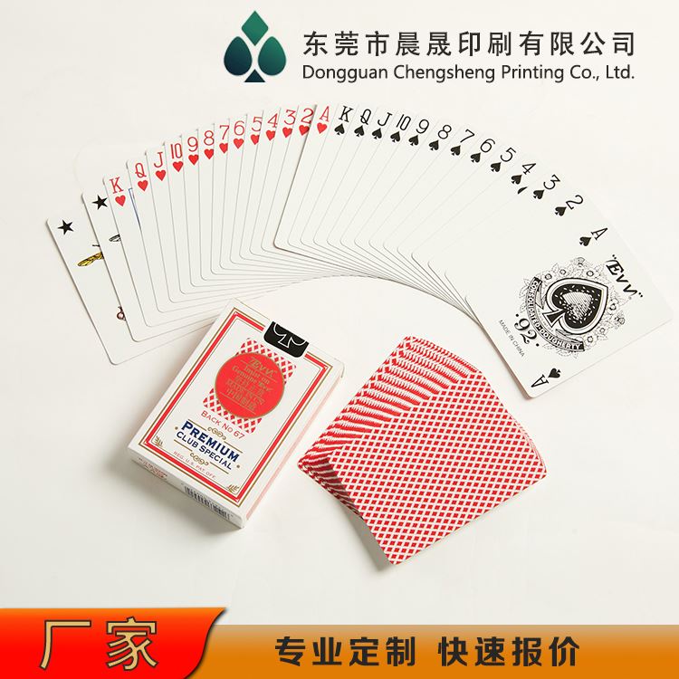evv 可印logo 扑克牌厂家 休闲产品 安全无异味 适用娱乐纸牌印刷