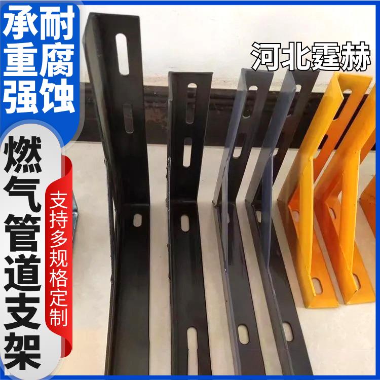 霆赫 喷漆喷塑固定天燃气管道直角三角铁支架 耐腐蚀不生锈