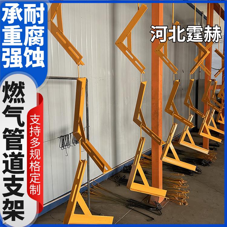 霆赫 燃气管角铁三角固定托架 镀锌天然气支架 耐腐蚀不生锈