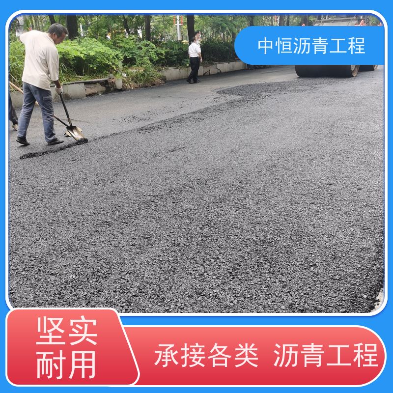 中恒 花园小区 沥青路 面修复 包工包料 一站式服务